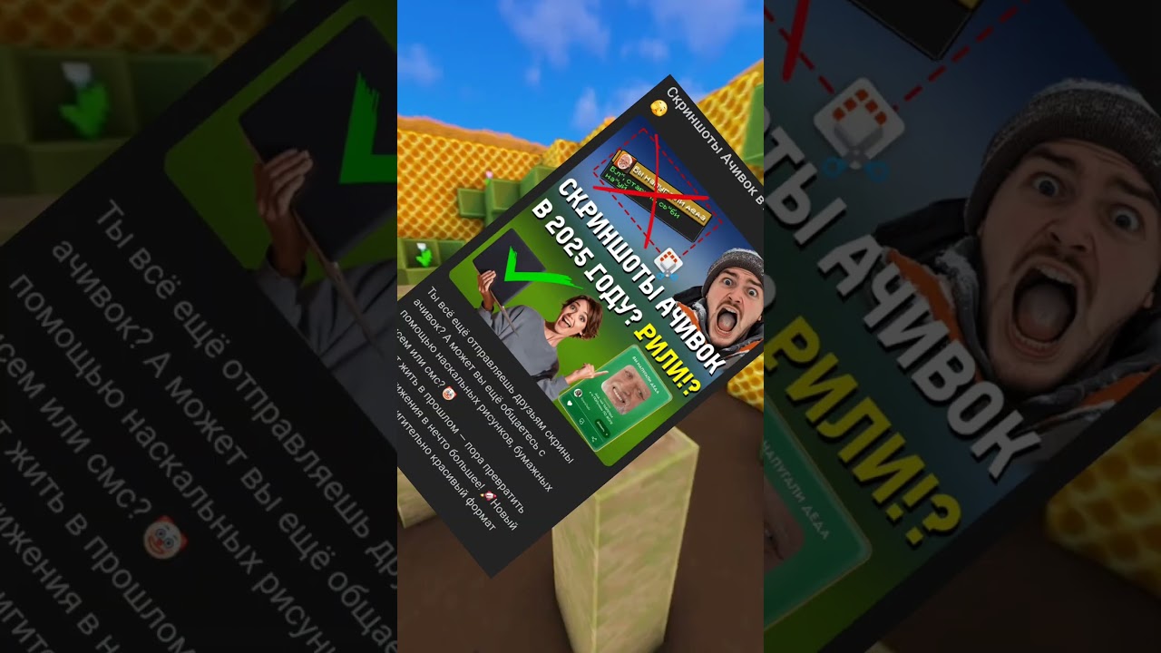 Кто такие эти ваши Ачивки??? 