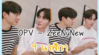 [OPV - ZeeNuNew] - 9 นาฬิกา