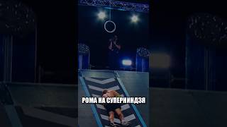 Когда у вас дружный коллектив…😂 #суперниндзя #стс #суперниндзядети