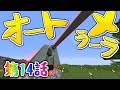 [minecraft]メイドと銃で侵略阻止part14【ゆっくり実況】