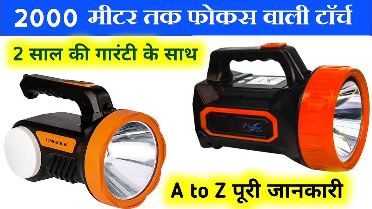 Best kisan torch in india | andslight torch light | torch | Cosmos torch light | best torch light |