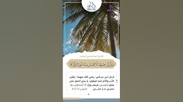 وَلا تَزِرُ وَازِرَةٌ وِزْرَ أُخْرَى || القارئ : عبدالرحمن الماجد #ليدبروا