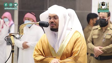 تلاوة فضيلة الشيخ د.#ياسر_الدوسري من صلاة العشاء 3 ربيع الثاني 1442هــ.
