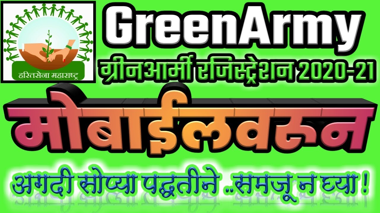 How To Add School In GreenArmy For 2020 21 How To Add School In GreenArmy For 2020 21