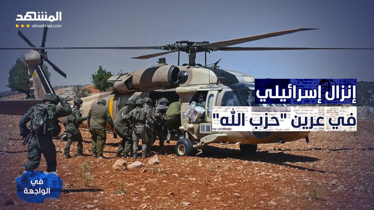 خبير عسكري يكشف كواليس الإنزال الإسرائيلي والاشتباك مع 