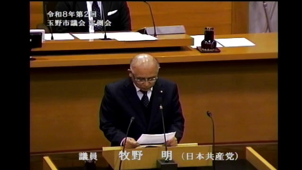 玉野市議会　令和８年第２回定例会（３月４日）