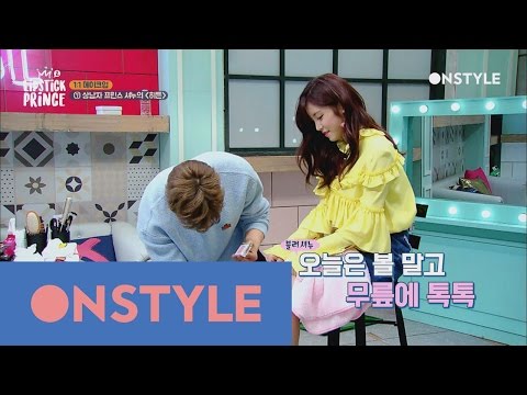 Lipstick Prince 2 박력 넘치는 셔 형사의 핑크핑크 무릎 메이크업 170511 EP.7 - Lipstick Prince 2 박력 넘치는 셔 형사의 핑크핑크 무릎 메이크업 170511 EP.7