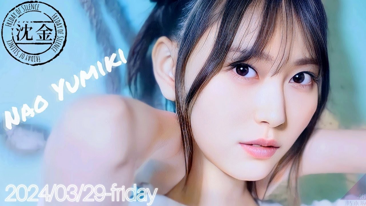 2024-03-29 沈黙の金曜日 - アルコ&ピース・弓木奈於 (乃木坂46) - YouTube