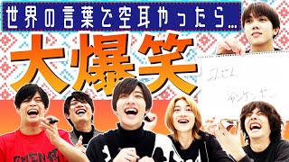 7 MEN 侍【外国語で空耳】あなたには何て聞こえます？