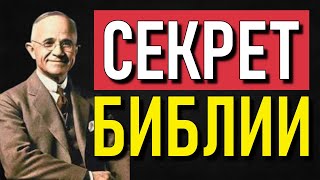картинка: Псалом 1 раскрывает секрет изобилия в Библии!