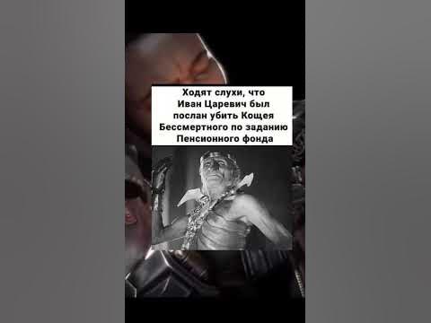 #фон#подпишись#мем#кащей#пенсионый фонд#смех - YouTube