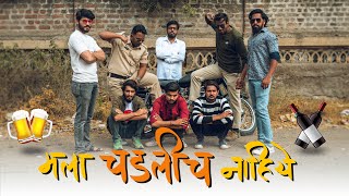 मल चडलच नहय Mala Chadlich Nahiye Impact Motion Films