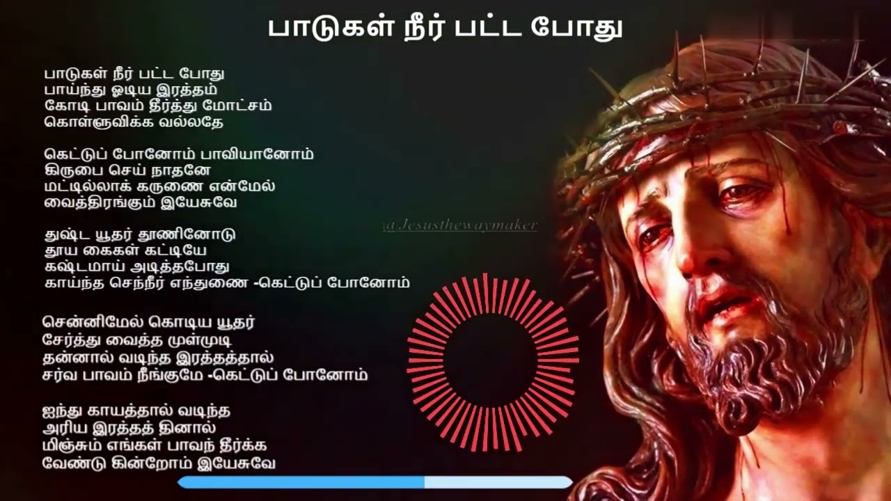 Paadugal Neer Patta Pothu song with Lyrics       Jesus the Way maker