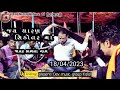 Charan Sikotar Mani Jatar DABHALA аЄљаЄѕаЄ аЄЈаЄёаЄїаЄ а аЄ аЄ аЄ аЄѕаЄЁа ЂаЄњаЄѕаЄ аЄ 18 4 2023 News Regadi 2023D ABHALA Charan Sikotar Mani Jatar DABHALA аЄљаЄѕаЄ аЄЈаЄёаЄїаЄ а аЄ аЄ аЄ аЄѕаЄЁа ЂаЄњаЄѕаЄ аЄ 18 4 2023 News Regadi 2023D ABHALA