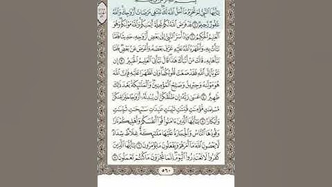 66 سورة التحريم ترتيل وتلاوة بصوت عبدالله أحمد خليف