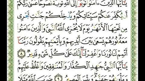 066   سورة التحريم   ناصر القطامي flv