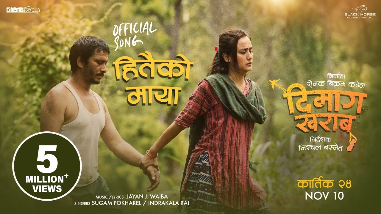 Hitai Ko Maya   Dimaag Kharaab Movie Song  Khagendra Lamichhane Swastima Khadka  Sugam Indrakala