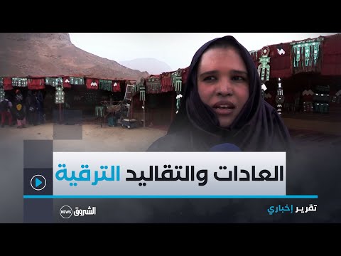 تمنراست مهرجان تارتيت إن هنان بجبل أشاغن مرآة العادات والتقاليد الترقية الضاربة في التاريخ