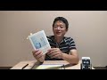 この場で速読して本紹介　その８１「鈍感な世界に生きる敏感な人たち」イルセ・サン 著