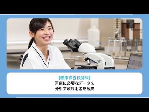 新潟医療技術専門学校 学校概要 キャリタス進学