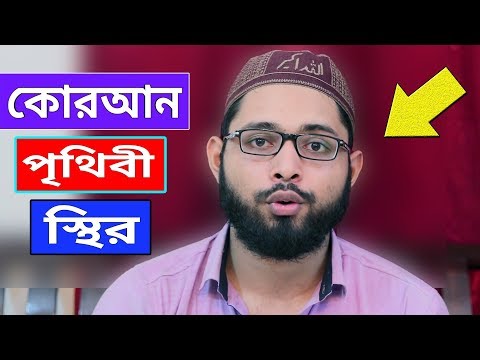 ভিডিও: কী স্থির হয় প্রজাতিকে