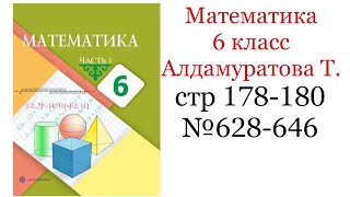 :   6 .  . .  . #628-646
