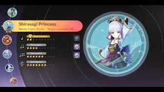 Репертуар Мириад Мелодий... Мелодия Shirasagi Princess