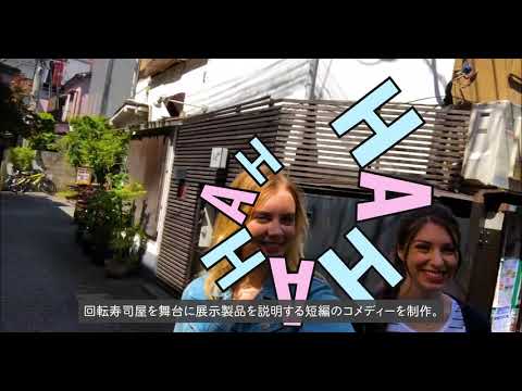 展示映像の企画・制作～展示会の企画に連動した効果的な映像を発信～