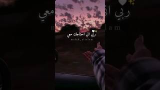 أجمل حالات واتساب دينيه/يارب 🥺