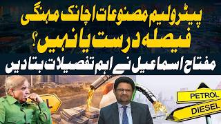 Sudden Increase in Petroleum Prices - Right Decision or Not? | Miftah Ismail Important Analysis
