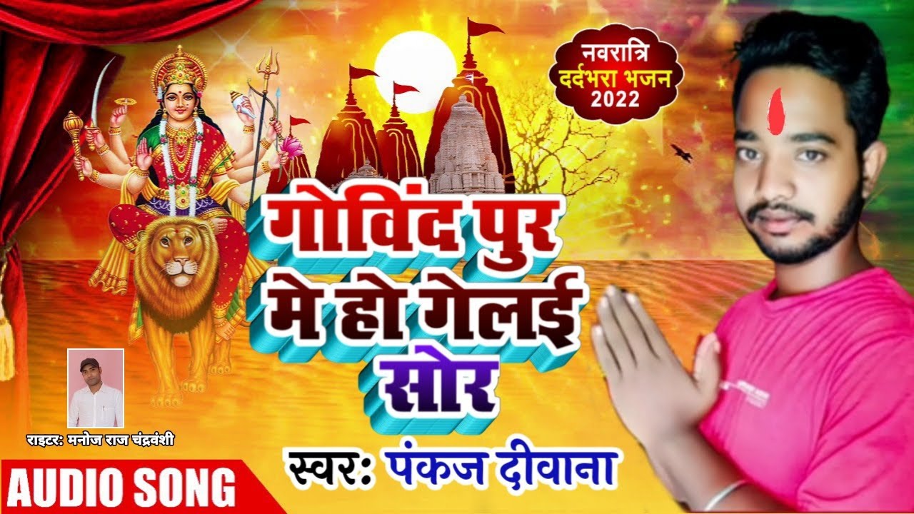 #PANKAJ_DEEWANA_का