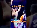 【1分プロレス】三沢が泣いた!名勝負数え唄2 三沢vs鶴田! #プロレス #noah #最高 #三沢光晴 #感動 #shorts #鶴田#感動#全日本プロレス #エルボー #初勝利