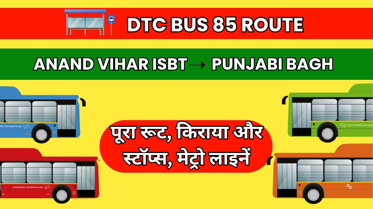 DTC Bus 85 Route Map 2025 | Anand Vihar ISBT to Punjabi Bagh Terminal | Metro Line Covered
