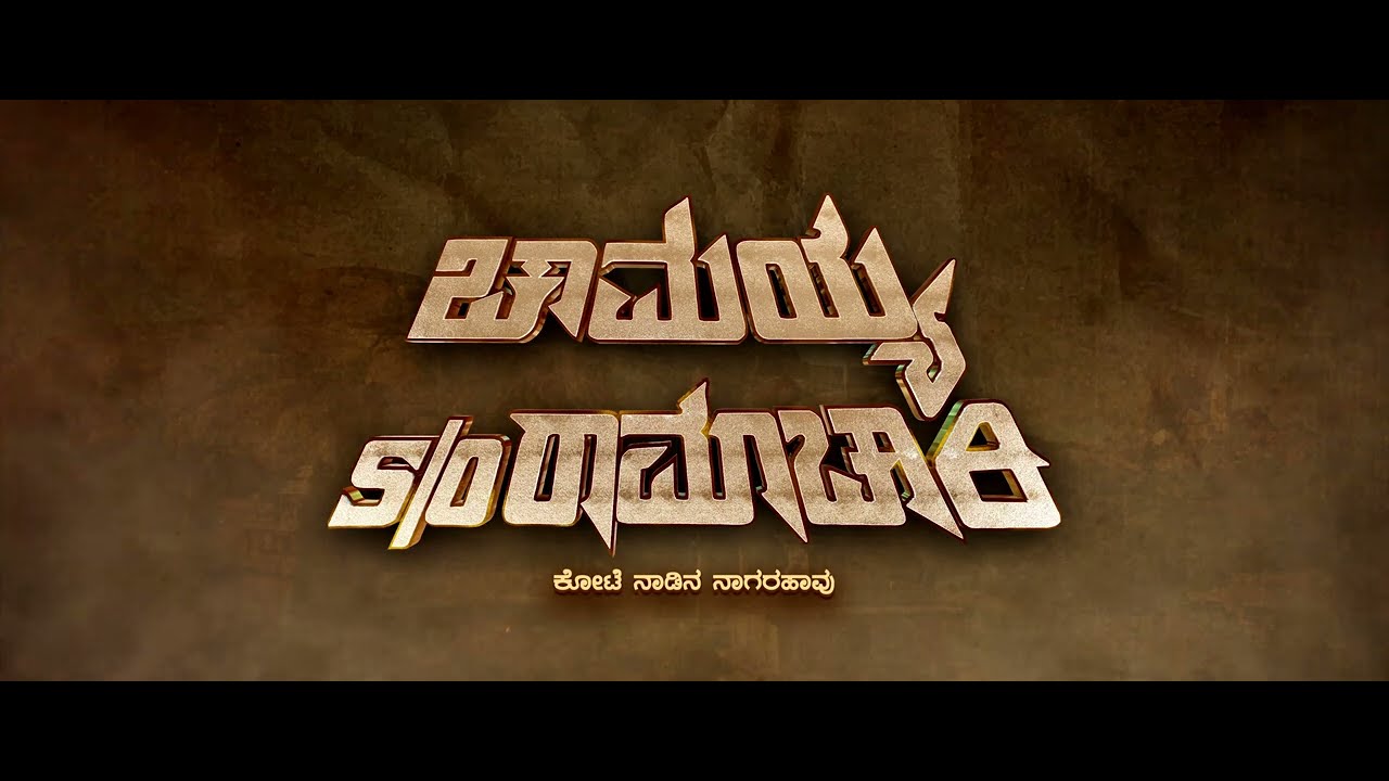 Chamayya s/o Ramachari | Pallakki