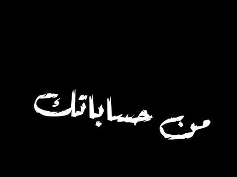 مهرجان لسه منزلش يابومه عملالي فيها انثي حالات واتس شاشه سوداء 2020