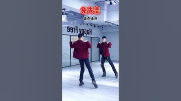 Thumbnail of 免失志~凯凯口令教学 #免失志 #零基础学舞蹈 #dancing