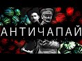 Троцкий хотел убить Чапаева!? (Мифы о Льве Троцком)