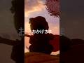 おかげさま - SUPER BEAVER / ハオ #弾き語り #vrchat #shorts