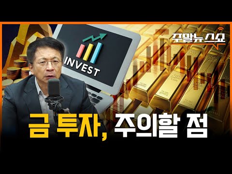 금값 50년 만에 111배 상승 김대호 박사