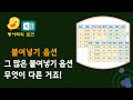 엑셀에서 붙여넣기 옵션 정리 / 여러 붙여넣기 옵션의 특징 / 선택하여 붙여넣기