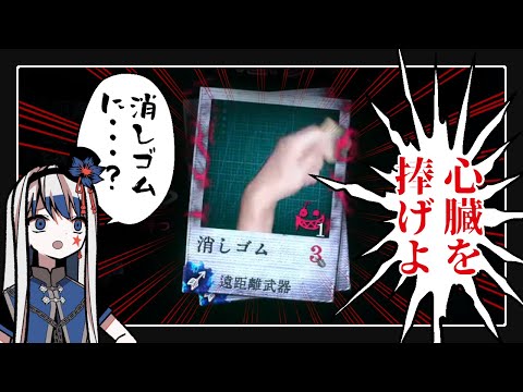 心臓を犠牲に消しゴムで戦うカードゲーム『萬手一体』