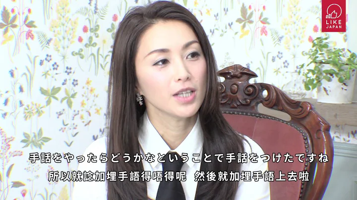 LikeJapan娛樂‬: 專訪昔日玉女偶像 酒井法子 - 天天要聞