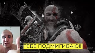 God of War ПРОХОЖДЕНИЕ! | МОЗОЛЬНЫЙ СТРИМ!