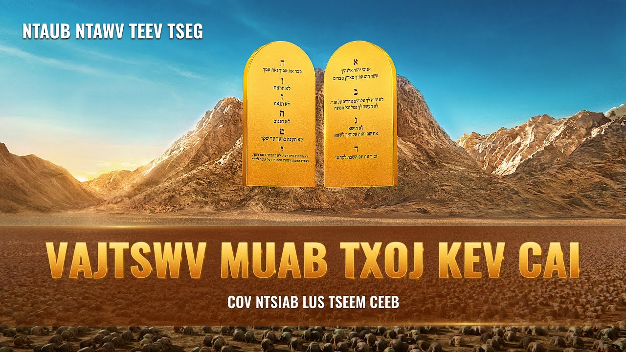 Cov Khixatia Cov Ntaub Ntawv Yeeb Yaj Kiab Ntu Luv Luv Uas Muaj Tiag Rho Tawm Los Ntawm "Tus Uas Tuav Lub Hwj Chim Kav Txhua Yam": Vajtswv Muab Txoj Kev Cai