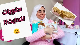 جربت اكبر كميه حلويات للدايت و مقرمشات صحيه | ملكوش حجه بقه