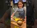 美人お姉さんが営むALL1000円定食