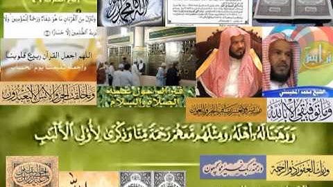 تجويد حزين رائع لفضيلة ألشيخ محمد ألمحيسني من سورة ص ـ ٣٨