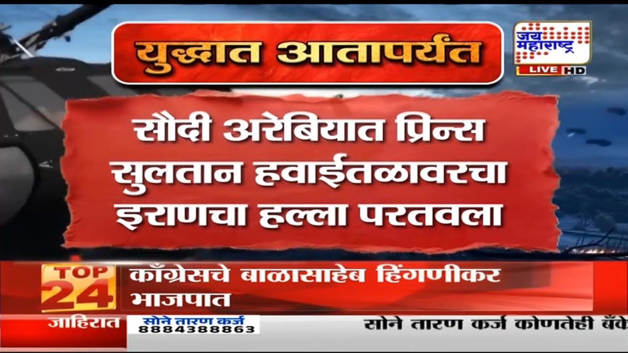 Israel-US Vs Iran War | आखाती युद्ध सुरू होऊन आज आठ दिवस, युद्धात आतापर्यंत काय घडलं?