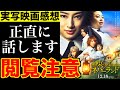 約束のネバーランド実写映画を観た正直な感想をお話します。