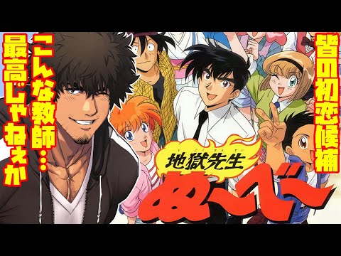 バリバリ最強No1】地獄先生ぬ～べ～おじさん【塚地修/Vtuber